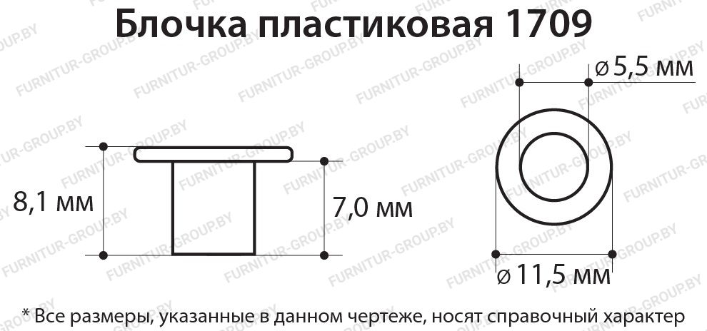 Блочка пластиковая 1709.jpg